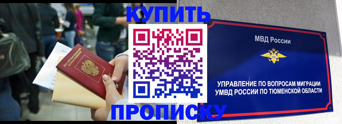 временная регистрация в Алагире