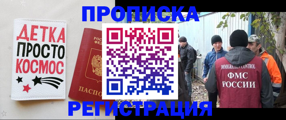 прописка поиск в Алагире