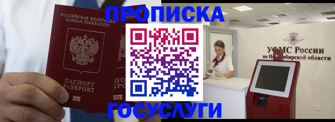 регистрация в Алагире