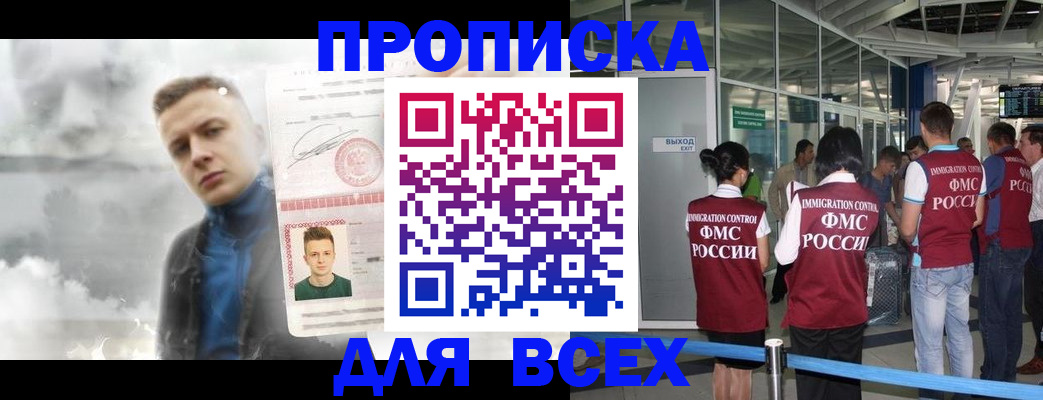 временная регистрация надежно в Алагире