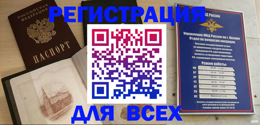 прописка для кредита в Алагире