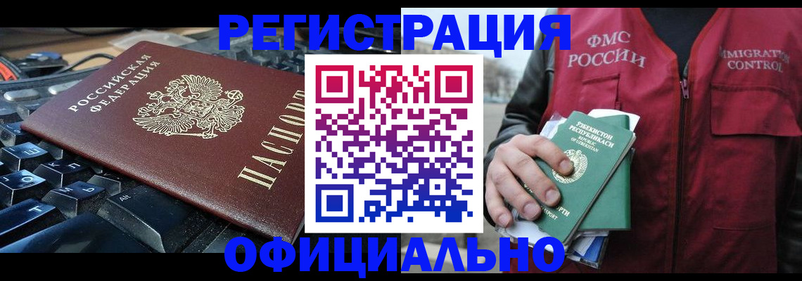 прописка от собственника в Алагире