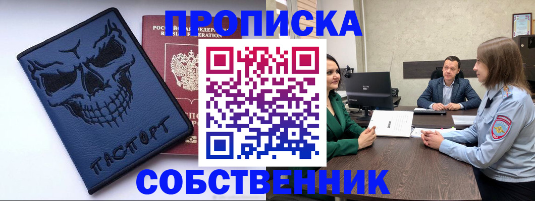регистрация для школы в Алагире