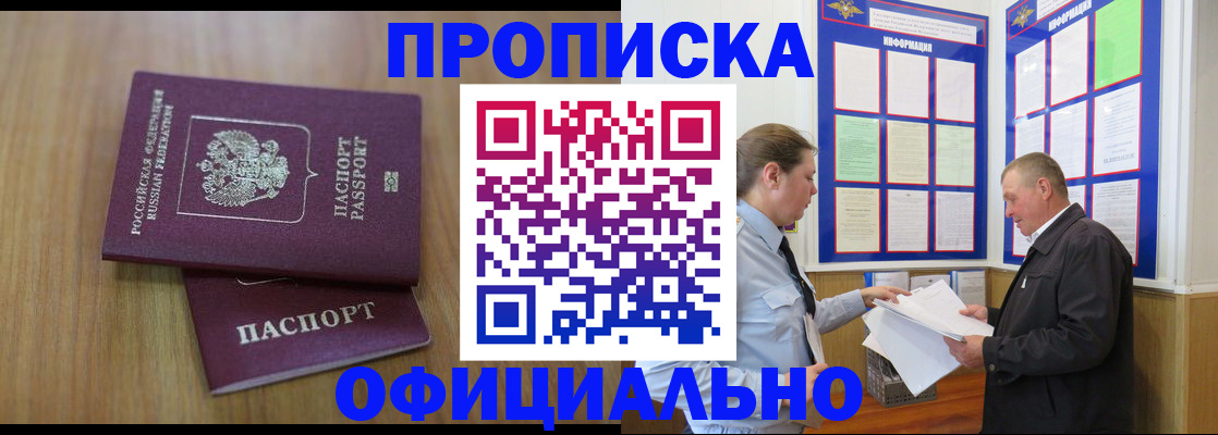 миграционный учет в Алагире